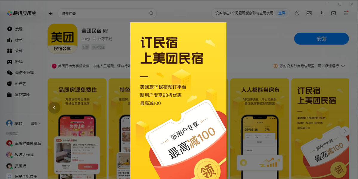 ��������Ӧ�õ��԰��ͼ2