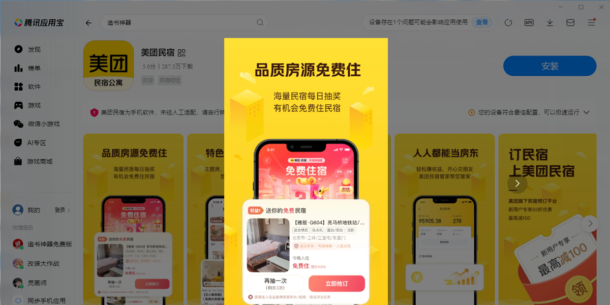 ��������Ӧ�õ��԰��ͼ5