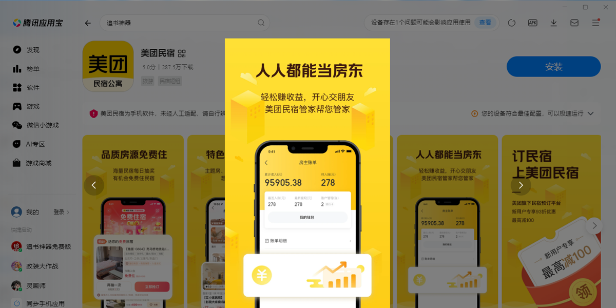 ��������Ӧ�õ��԰��ͼ4