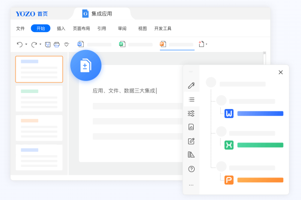 ����Office���˰��ͼ2