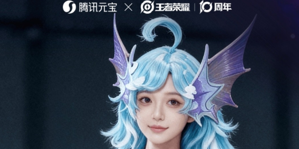 腾讯元宝联名王者荣耀10周年活动!上传照片解锁专属COS形象