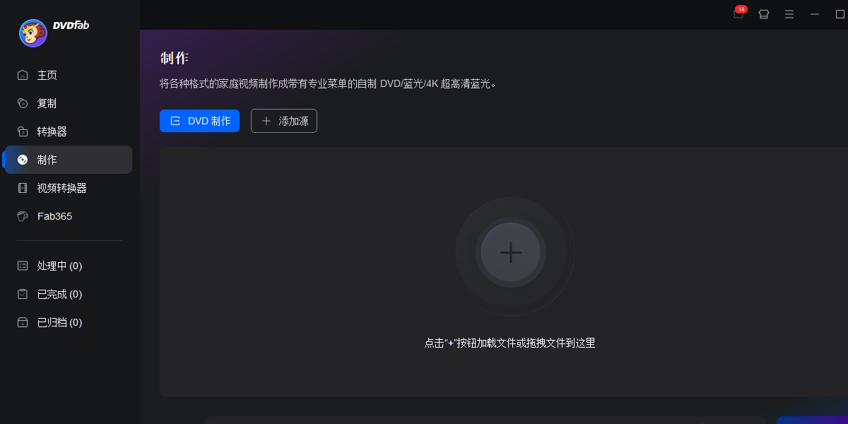 DVDFab��ͼ5