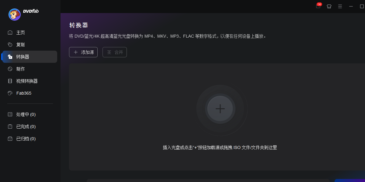 DVDFab��ͼ4