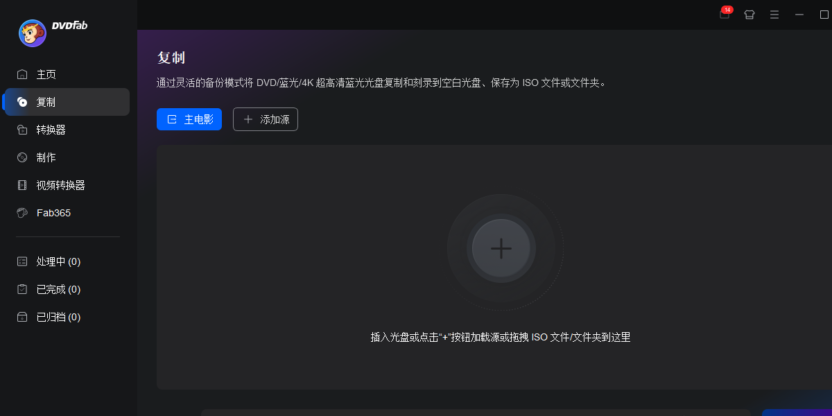 DVDFab��ͼ1