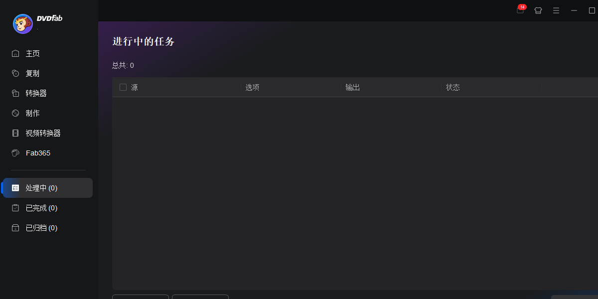 DVDFab��ͼ3