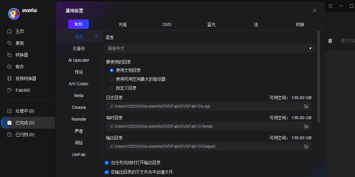 DVDFab��ͼ6