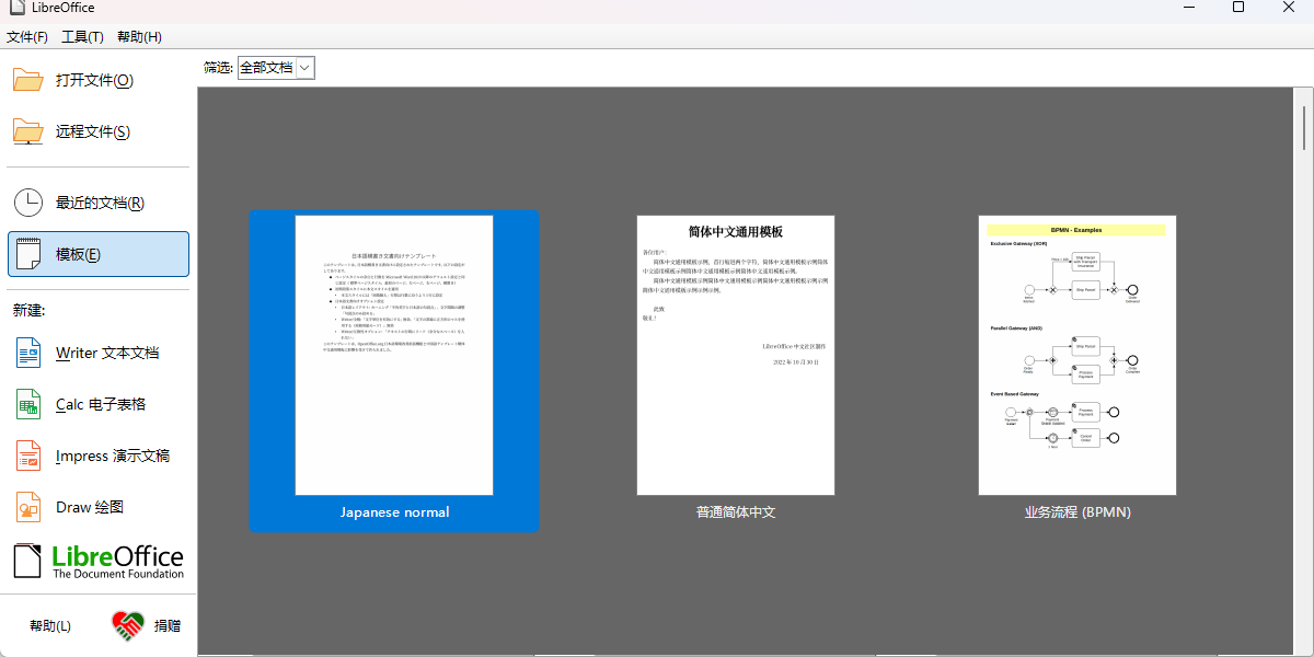 LibreOffice��ͼ5