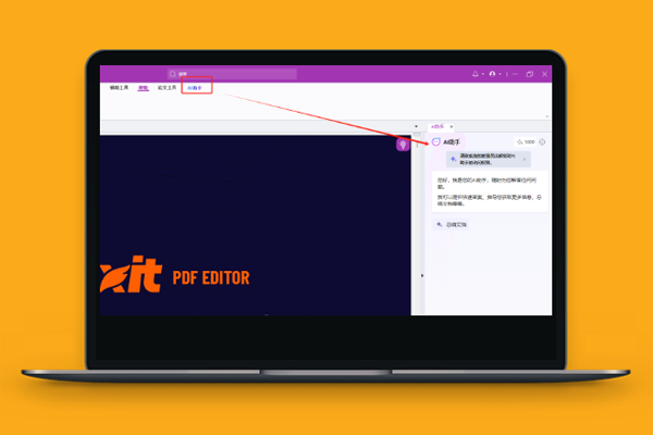 ���PDF�߼��༭����ͼ2