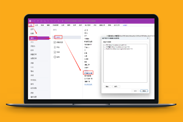 ���PDF�߼��༭����ͼ4