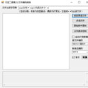 Ԫ��������(�����޸��ļ�����)v1.0�ٷ���ʽ��