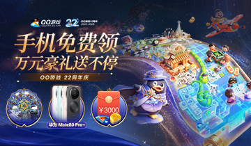 QQ��Ϸ�������ֻ�����죬��Ԫ�����Ͳ�ͣ