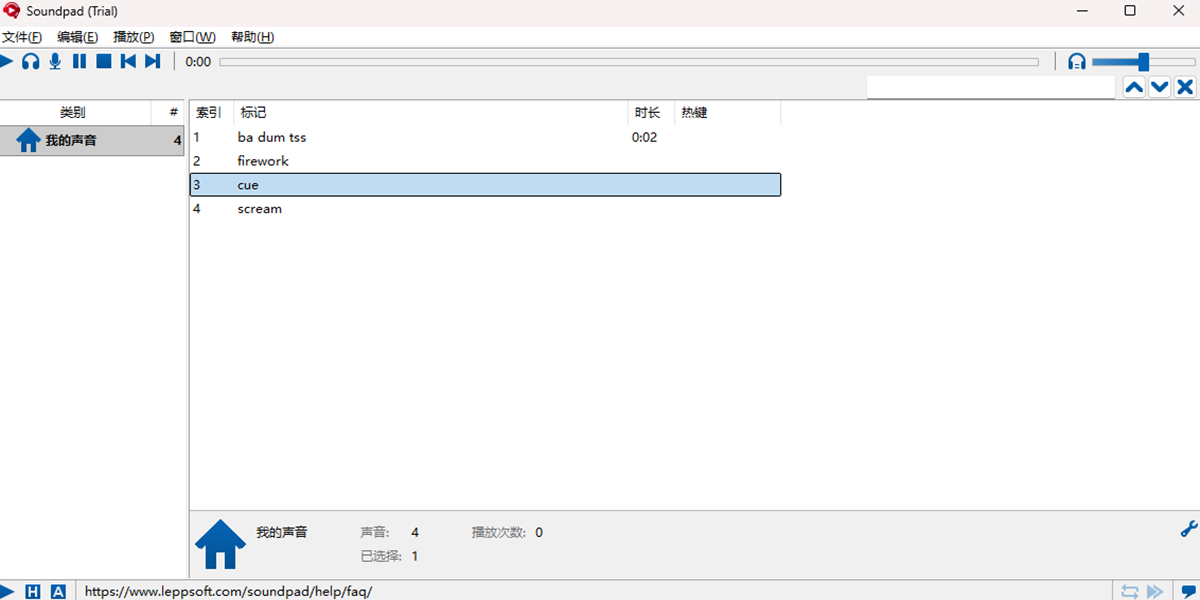 Soundpad����64λ��ͼ1