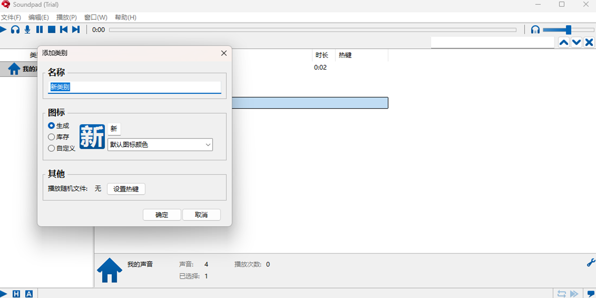 Soundpad����64λ��ͼ2