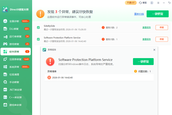 Ѹ��DLL�޸����߽�ͼ3