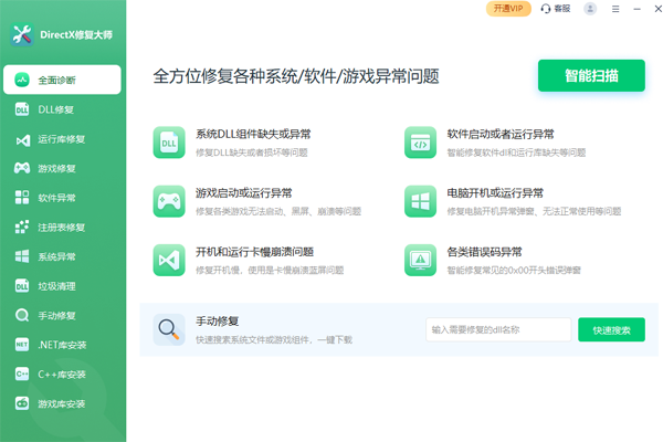 Ѹ��DLL�޸����߽�ͼ2