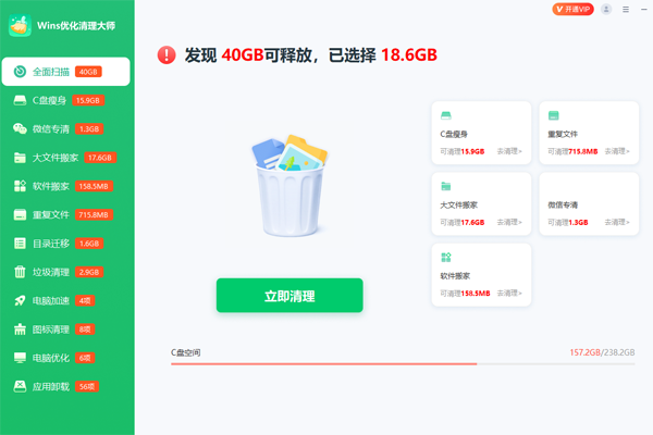 Wins�Ż�������ʦ��ͼ2