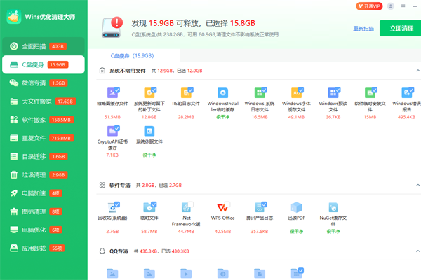 Wins�Ż�������ʦ��ͼ4