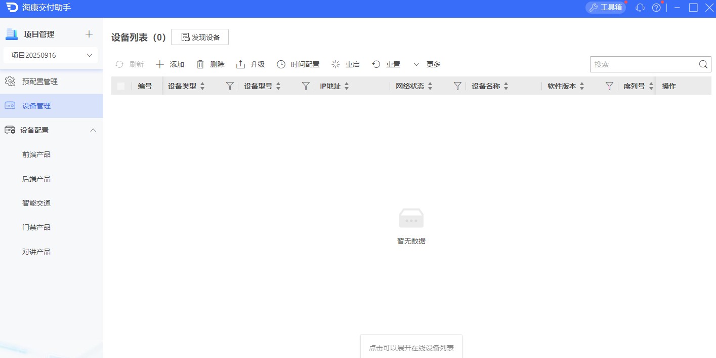 ���������������ù��߽�ͼ3