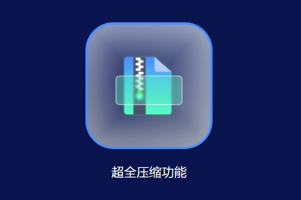 WinR��ѹ����ͼ3