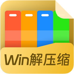 Win��ѹ��v9.2025.0.5.120901.1261�ٷ���ʽ��