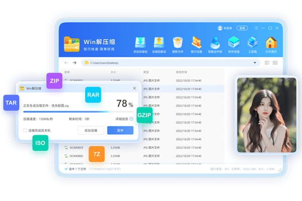 Win��ѹ���������ͼ3