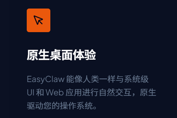 EasyClaw��ͼ3