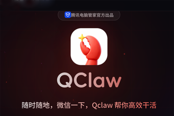 QClaw��ͼ10