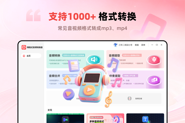 �˸�ʽ��Ƶת������ͼ1