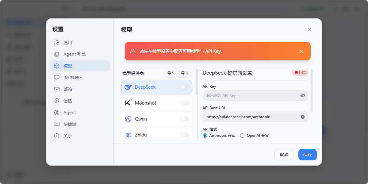 LobsterAI �е���Ϻ��ͼ2