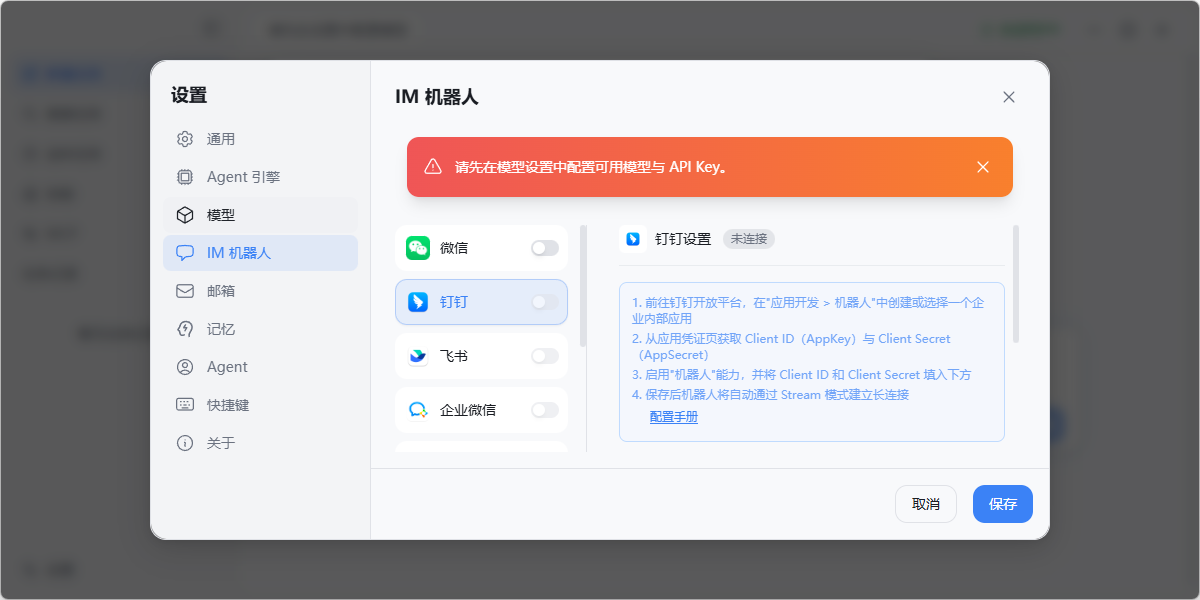 LobsterAI �е���Ϻ��ͼ5