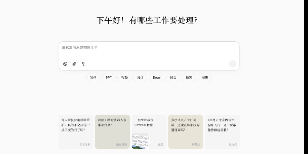 ���Ӻ�ChatGPT��ʲô����