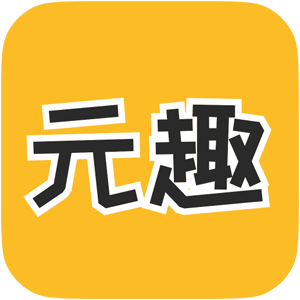 ԪȤ��ֽv2.0.1.8�ٷ�