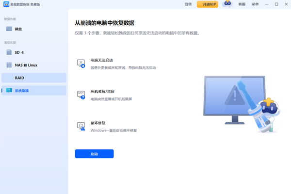 �������ݻָ���ͼ2