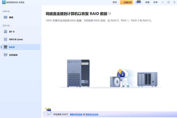 �������ݻָ���ͼ3