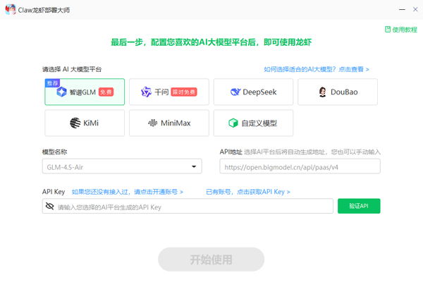 Claw��Ϻ�����ʦ��ͼ2