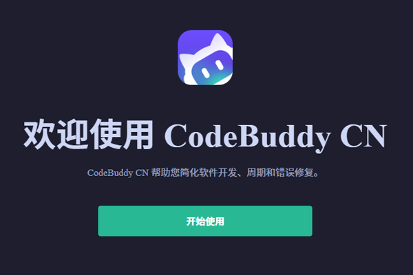 CodeBuddy��ͼ3