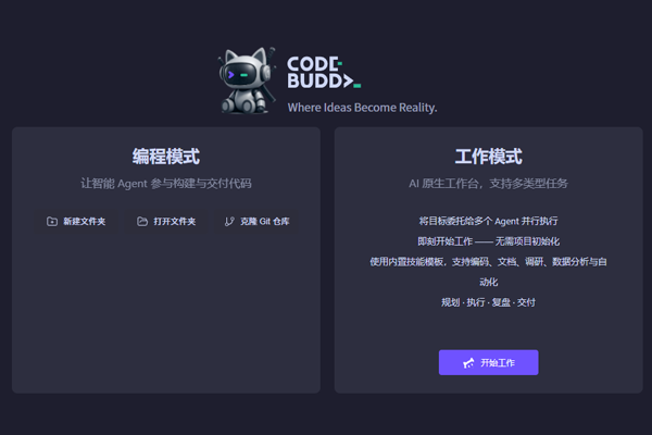 CodeBuddy��ͼ4