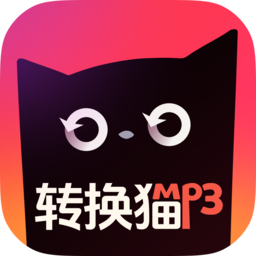 ת��èMP3ת����v1.1.5�ٷ���ʽ��