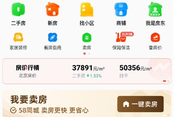 58ͬ��Ӧ�õ��԰��ͼ3