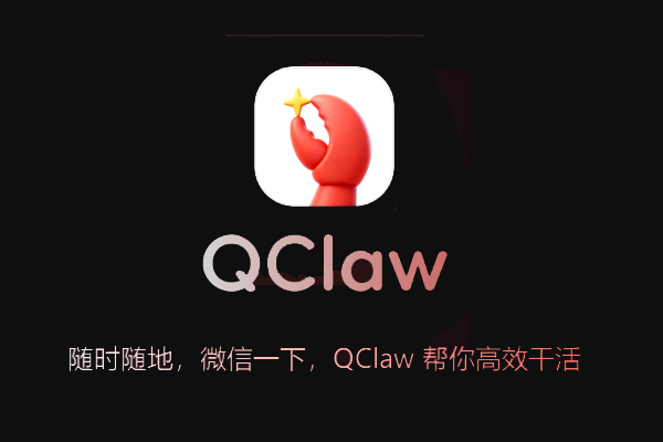 ��ѶQClaw��ͼ1