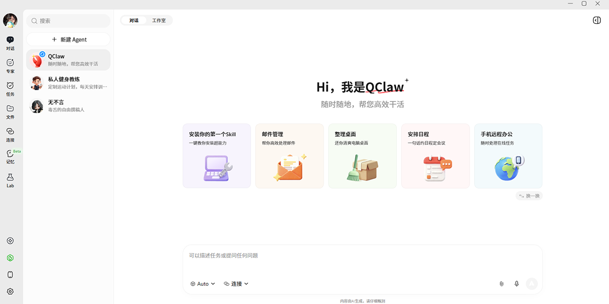 QClaw��ͼ1