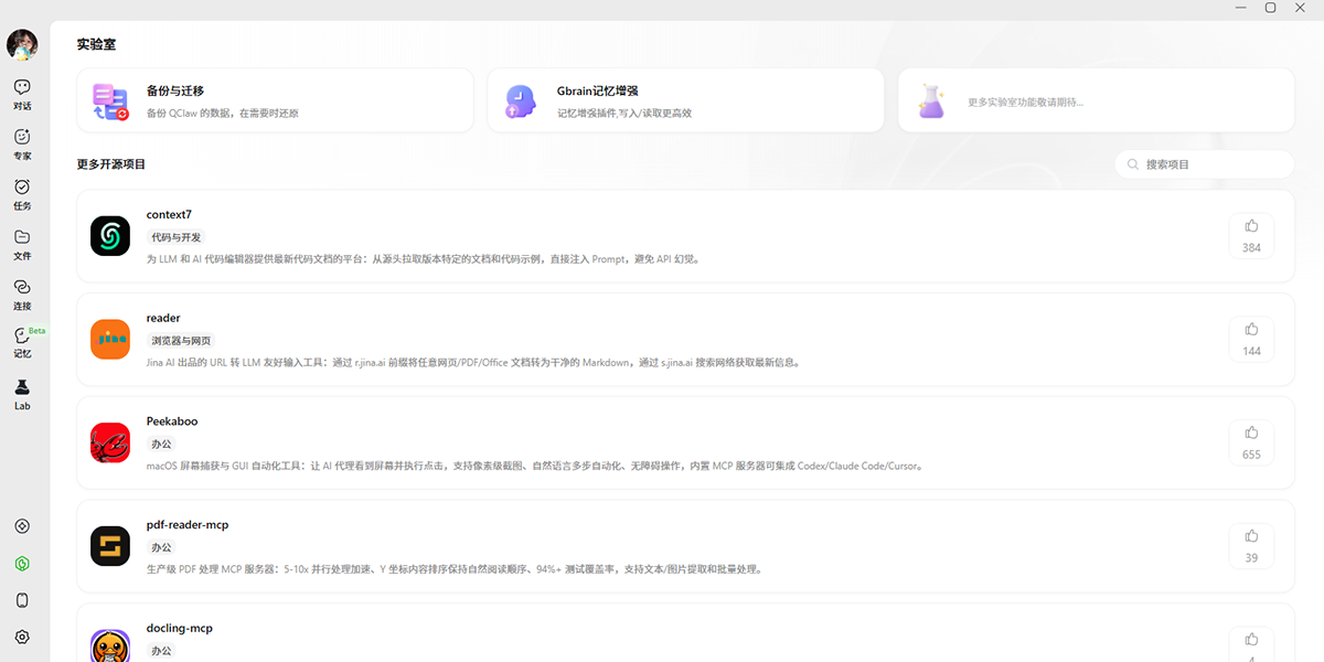 QClaw��ͼ8