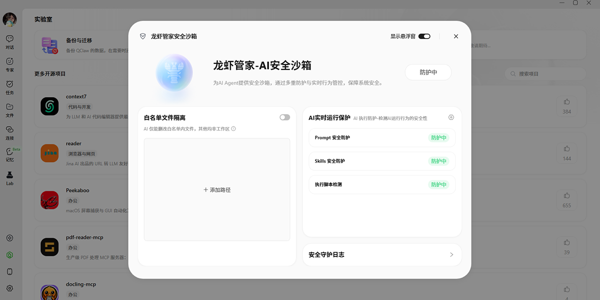 QClaw��ͼ7