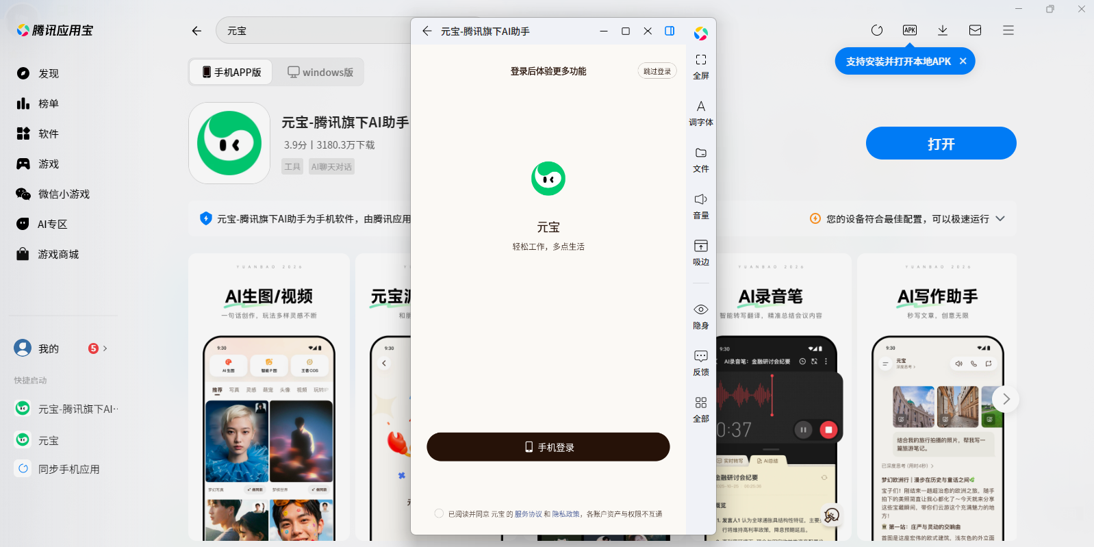 ��ѶԪ��Ӧ�õ��԰��ͼ1