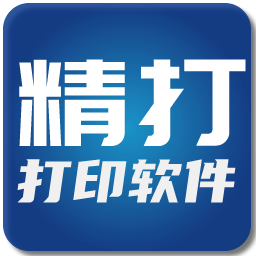 �����ݵ���ӡ����v1.15.09.8076�ٷ���ʽ��