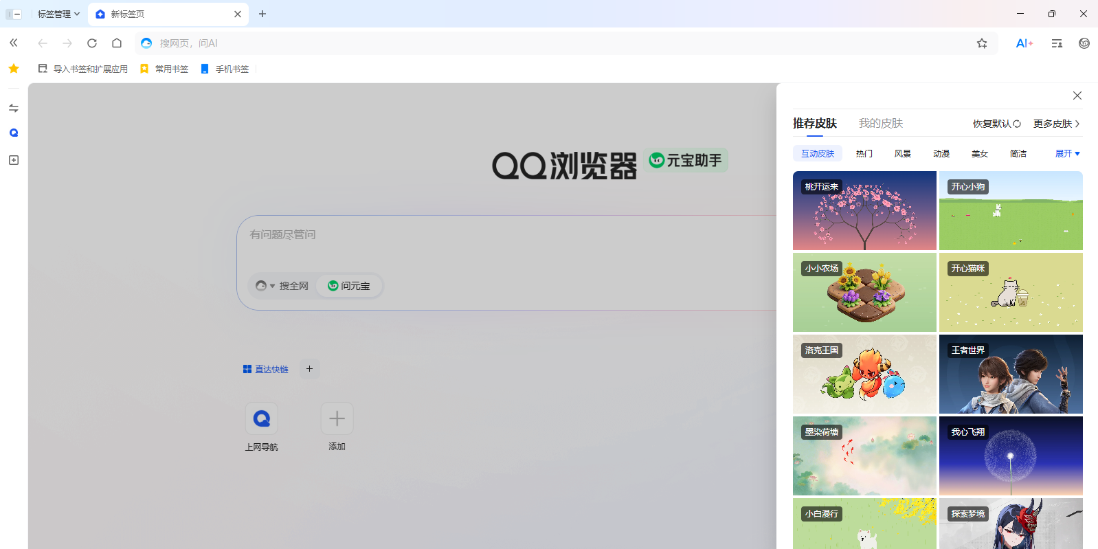 QQ�����32λ��ͼ4