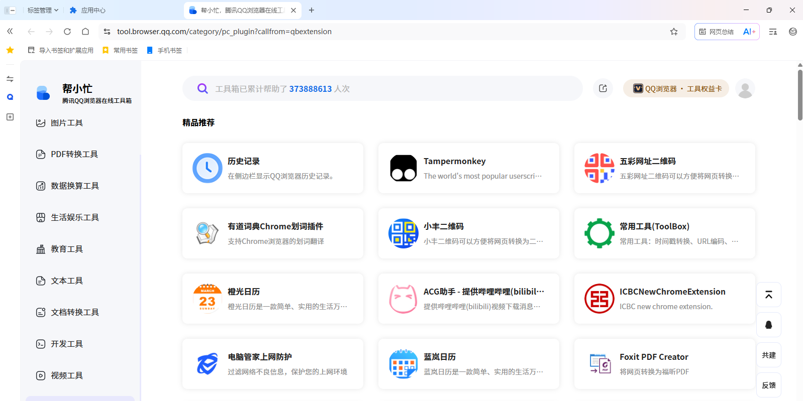 QQ�����32λ��ͼ2