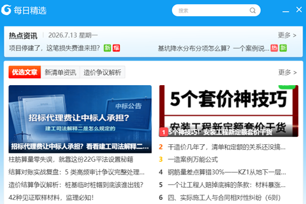 ������G+����̨��ͼ4