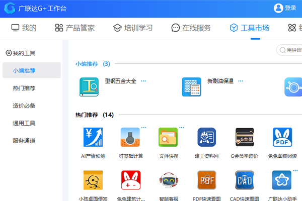 ������G+����̨��ͼ3