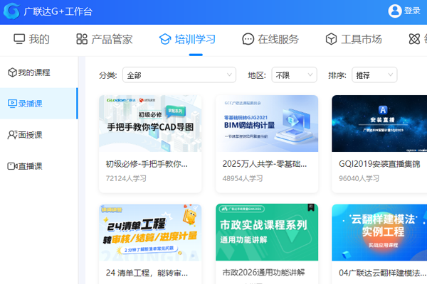 ������G+����̨��ͼ2